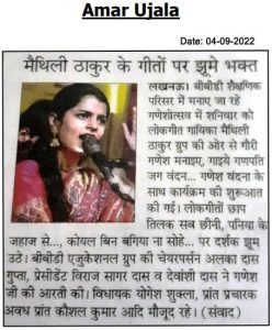 BBD Ganesh Mahotsav -2022