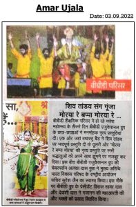 Ganesh Mahotsav - 2022