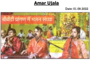 Ganesh Mahotsav - 2022