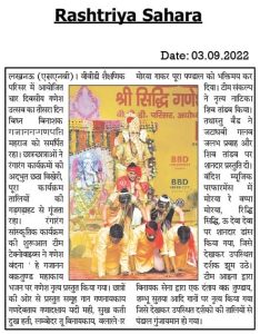 Ganesh Mahotsav - 2022