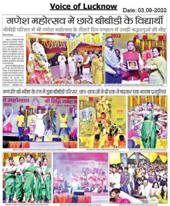 BBD Students Shine at Ganesh Mahotsav - 2022