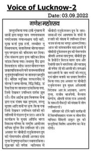 Ganesh Mahotsav - 2022