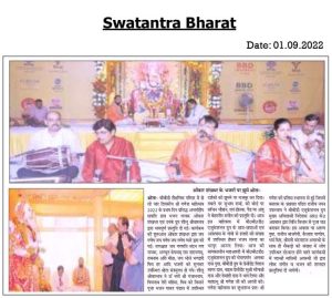 Ganesh Mahotsav - 2022