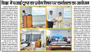 Workshop on Using AI Tools in Education