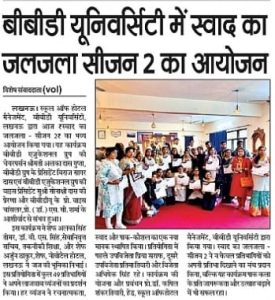 BBDU Conducts ‘Swad Ka Jalwa – Season 2’ Culinary Event