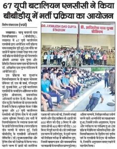 67 UP Battalion NCC Conducts Recruitment Drive at BBDU Campus