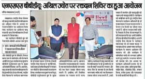 NSS BBDU: Blood Donation Camp Organized on Akhil Jyoti