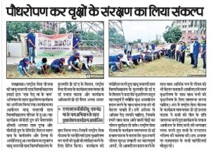 Plantation Drive Organized, Pledge Taken for the Protection of Trees