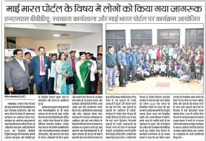 People Made Aware About the My Bharat Portal