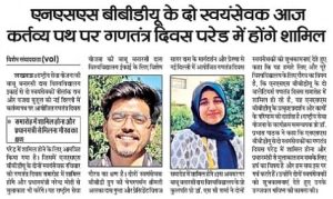 Two NSS Volunteers from BBDU to Participate in the Republic Day Parade on Kartavya Path