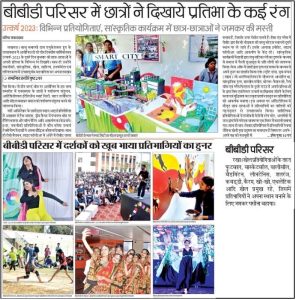 UTKARSH 2023 Ceremony