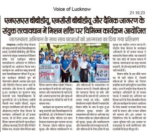 NSS BBDU, NCC BBDU and Dainik Jagran Jointly Organize Various Activities under Mission Shakti