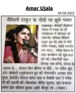 Devotees Sway to the Songs of Maithili Thakur