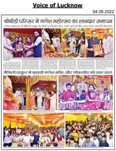 Grand Conclusion of Ganesh Mahotsav at BBD Campus