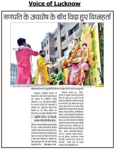 Students Bid Farewell to Lord Ganapati Amid Joyous Chants