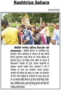 Procession for Ganesh Idol Immersion at BBD