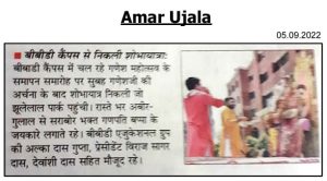 Shobha Yatra Commences from BBD Campus