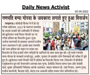 Visarjan Takes Place with Devotional Chants of ‘Ganpati Bappa Morya’