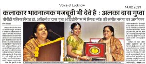 Artists Also Provide Emotional Strength: Alka Das Gupta